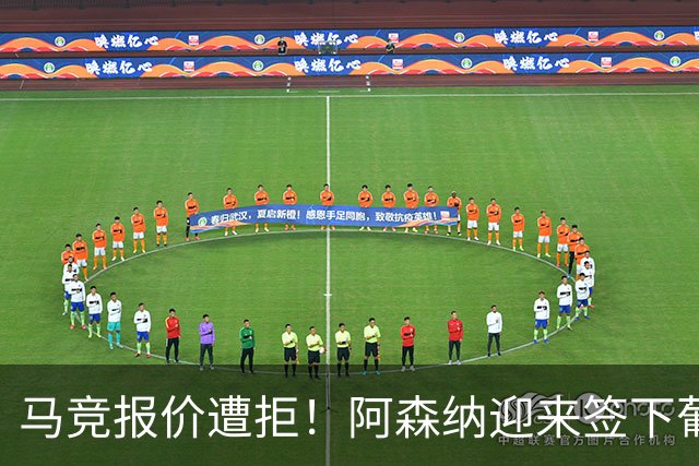 马竞报价遭拒！阿森纳迎来签下葡萄牙体育队长胡尔曼德绝佳良机